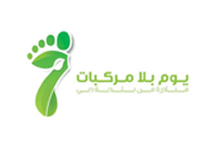 يوم بلا مركبات