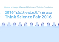 افتتاح معرض بالعلوم نفكر 2016 النسخة الرابعة