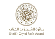 منصور بن زايد  يكرم كوكبة من المبدعين بجائزة الشيخ زايد للكتاب
