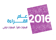 الاستراتيجية الوطنية للقراءة .. لتحقيق قفزات مستقبلية