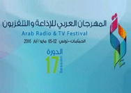 المهرجان العربي للإذاعة والتلفزيون .. أكبر تجمع إعلامي عربي تلفزيوني وإذاعي