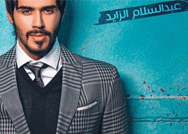 ميني ألبوم للفنان عبدالسلام الزايد