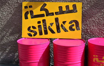 معرض سكة الفني 2017