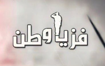 جديد إذاعة دبي أغنية فز ياوطن