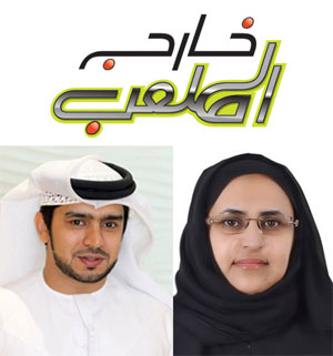 فرح سالم وإبراهيم محمد يستضيفان نجوم فريق النصر في برنامجهما "خارج الملعب" على إذاعة دبي